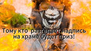 Парадокс! Одно название и разные фото. А кто разберёт надпись в конце ролика, получит приз!
