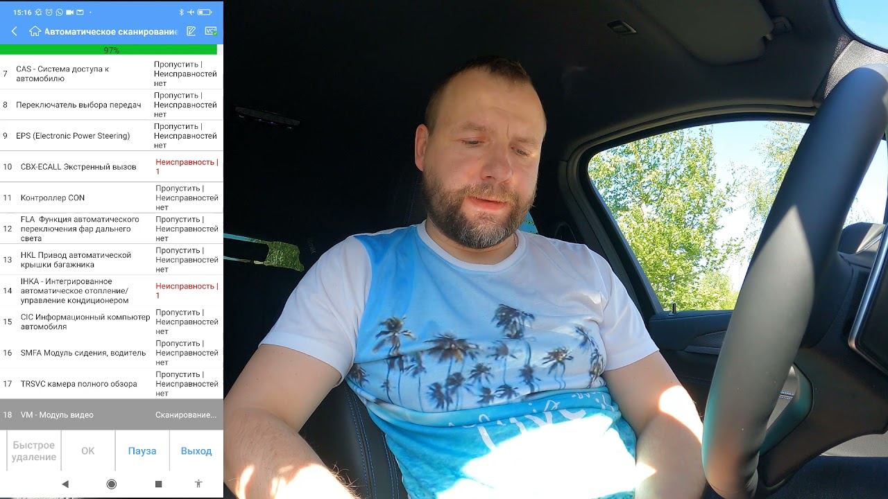 Autel AP 200 пример работы на bmw X4 2021 смотреть онлайн