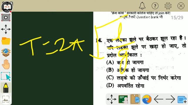 क्रेश कोर्स || SCIENCE | Polytechnic, paramedical, ITI Exam