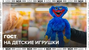 В России могут создать ГОСТ на детские игрушки - Москва 24