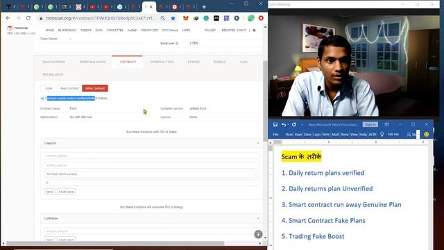 How Tron scam is happening  Smart Contract Scam  Verified Contract Scam GroupOSS