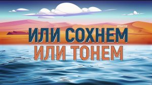 В Крыму ищут путь спасения от засухи - ForPost Реактор