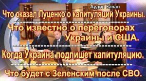 Капитуляция Киева. ОБНОВЛЕНИЕ: ПОДРОБНОСТИ.