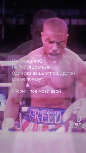 Не бойся драться👊👿 смотреть онлайн