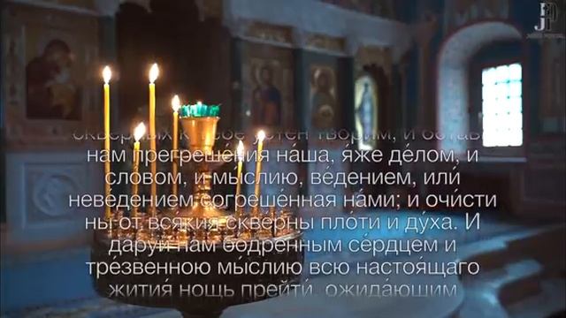 Утренние молитвы ( правило)