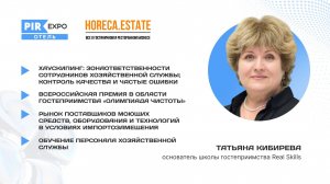 Интервью с Татьяной Кибиревой