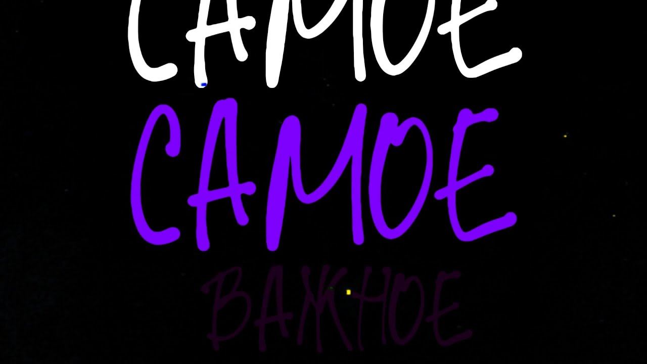 CHESS - Самое важное (Lyric Video)