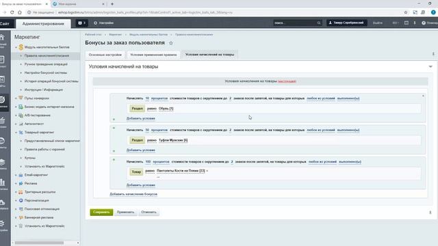 Условия отбора товаров смотреть онлайн