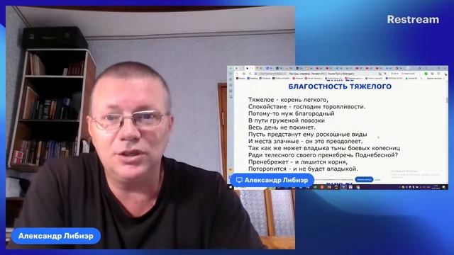 Дао де Цзин. Глава 26. (Экзегеза). смотреть онлайн