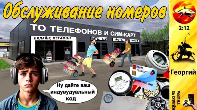 Телефонное мошенничество. Автор - Георгий