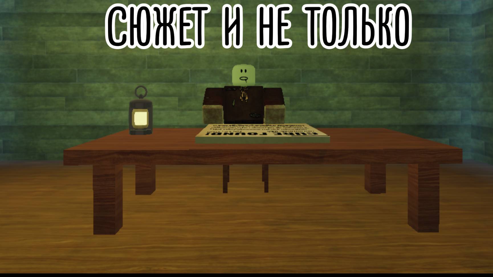 Весь сюжет Dead rails и предположение по обновам