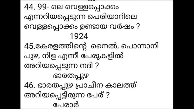 LDC GK 2020 CLASS-5 | കേരള ഭൂമിശാസ്ത്രം | 100 തെരഞ്ഞെടുത്ത ചോദ്യങ്ങള് | LDC EXAM EXPECTED QUESTION смотреть онлайн