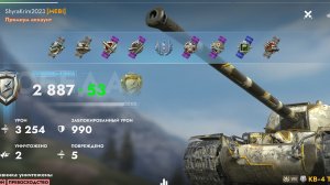 КВ-4Т,Морской рубеж.