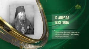 Этот день в истории. 12 апреля