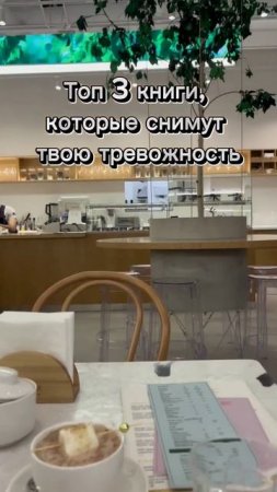 Тревожность