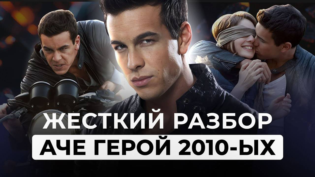 ВЫ УПУСТИЛИ КРАСНЫЕ ФЛАГИ АЧЕ, КОТОРЫЕ СВЕЛИ С УМА МИЛЛИОНЫ ЛЮДЕЙ. РАЗБОР ОТ ЛИЛИ АСПЕН
