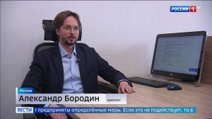 Комментарий адвоката Александра Бородина программе "Вести" о ненадлежащем содержании животных
