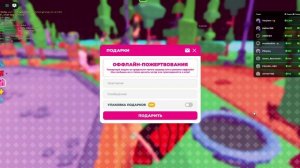 играем в плс донат