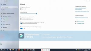 как поменять курсор на компьютере без приложений