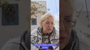 Спор про семью, любовь и жизнь