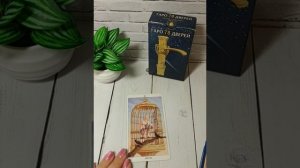 КАРТА ДНЯ 11 АПРЕЛЯ гадание таро