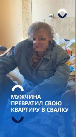 Сосед-Плюшкин угрожает чистоте жилого дома