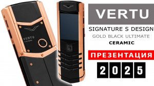 Vertu Signature S Design Gold Black Ultimate Ceramic