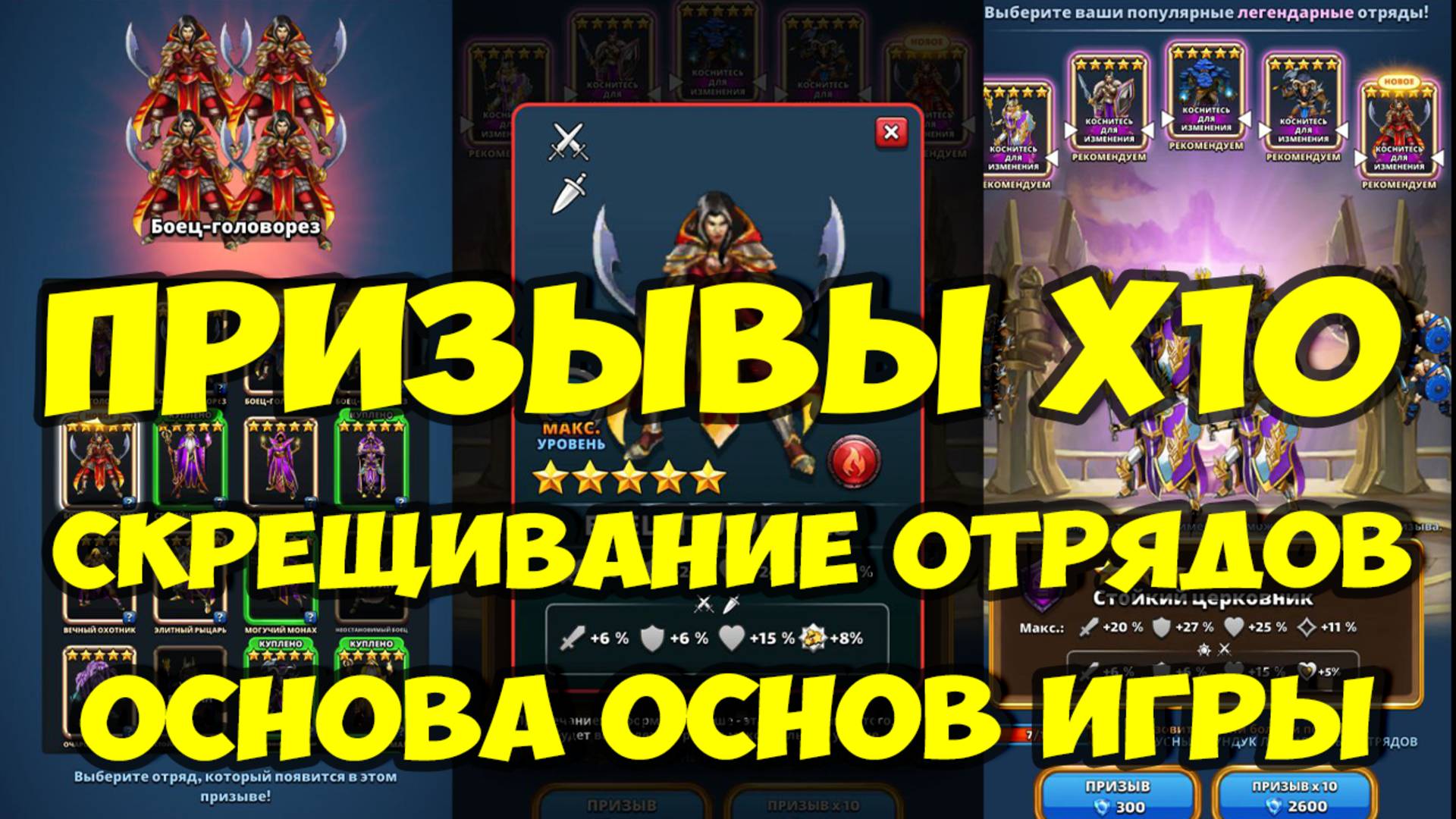 ПРИЗЫВЫ Х10 // СКРЕЩЕНИЕ КЛАССОВ ОТРЯДОВ // Empires Puzzles // SUMMONS