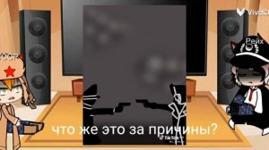 реакция СССР И РЕЙХА на самих себя.