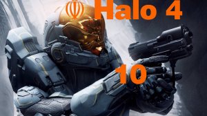 ☫ Halo 4: Идущий к рассвету  - Дидакт, Чиф Идёт За Тобой  - Почти Эпилог   Часть  [10] [RUS]