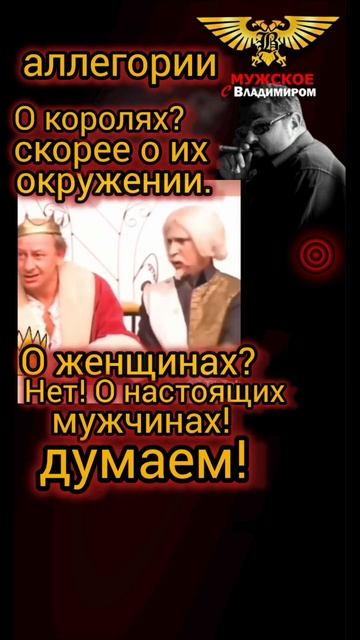 Приходите на канал по ссылке ниже. #мужское #камрады #леонов #кваша #мужскоедвижение #мд  #дроздов