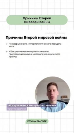 Записывайся на бесплатное вводное занятие по истории t.me/lukinoff_history