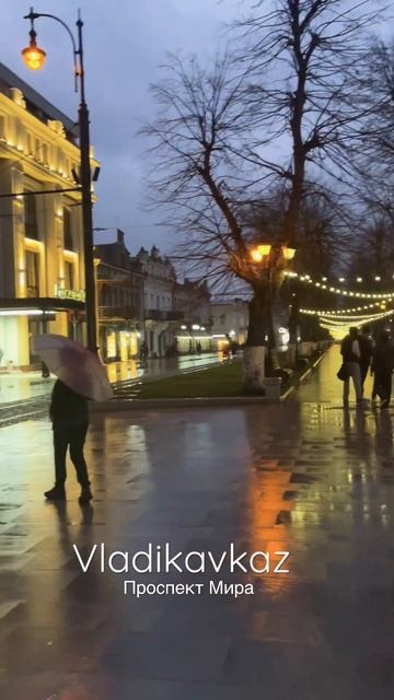 Владикавказ. Проспект Мира . смотреть онлайн