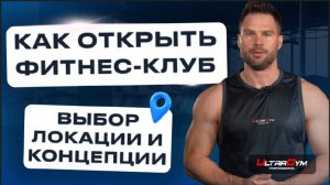Выбор локации и концепции: как создать идеальный зал