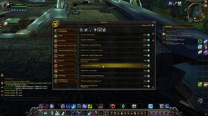 Вов легион обзор доната