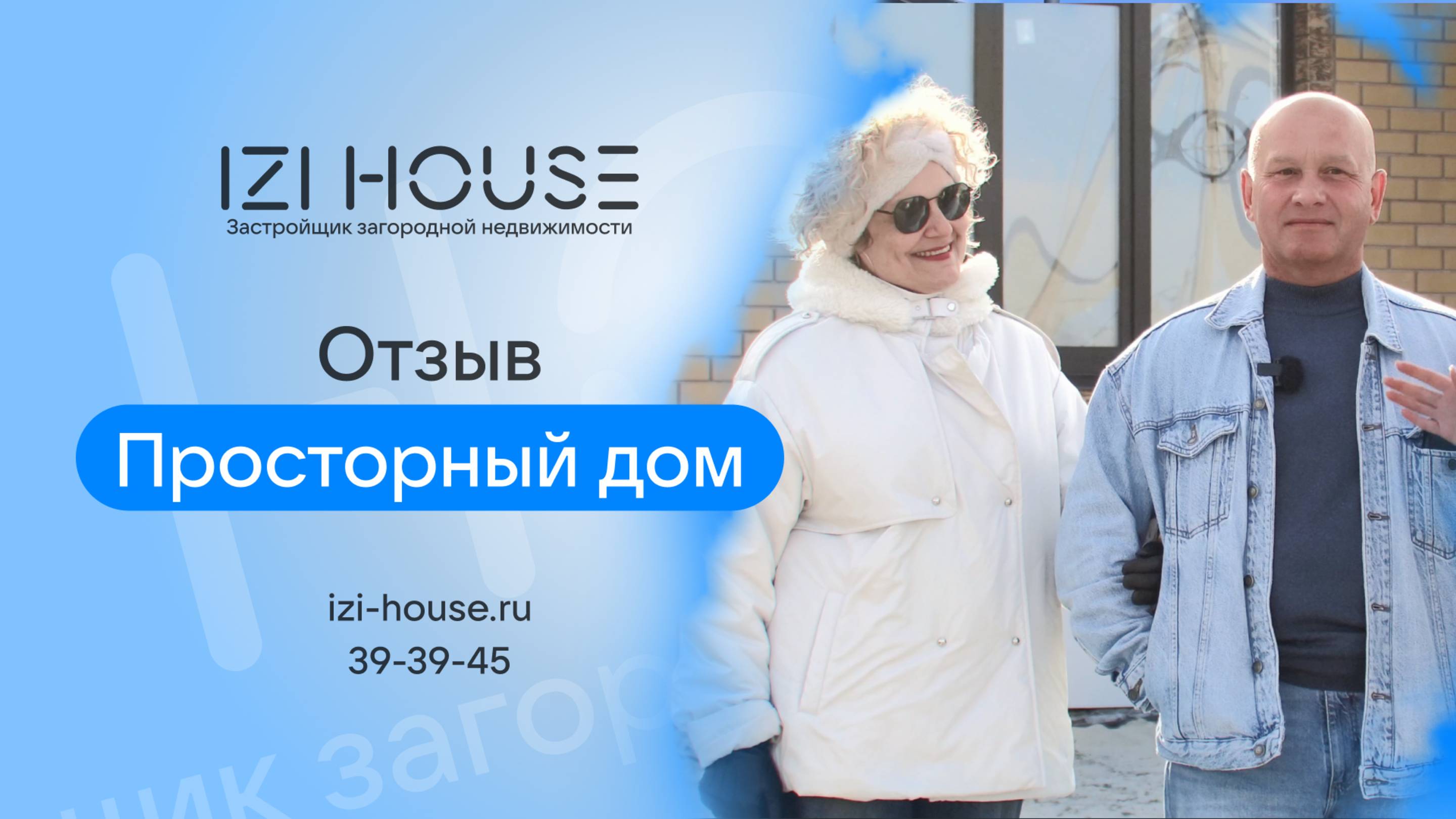 Идеальный дом – полный обзор нашего семейного гнезда!