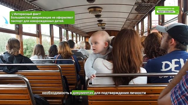 Ребенок иммигрантов рожденный в США: какие документы оформлять?