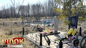 ДРЕВНИЕ захоронения.НЕМЦЕВ. СТАРОЕ КЛАДБИЩЕ посёлок НОВОИШИМКА.