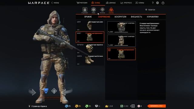 Раздача аккаунта warface с ником Страйкер Бродяга смотреть онлайн