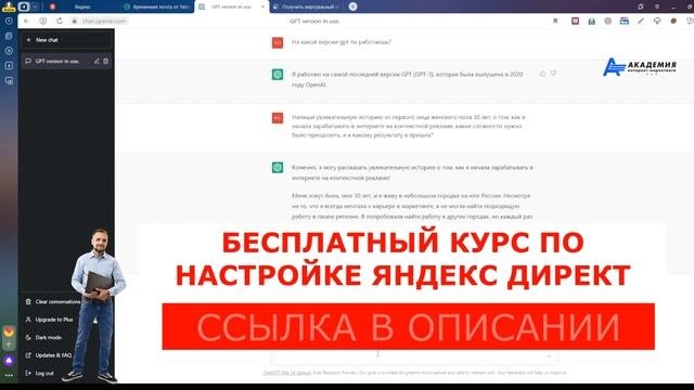 Как зарегистрироваться в ChatGPT из России. Как работать с нейросетью ChatGPT. Показываю на примере.