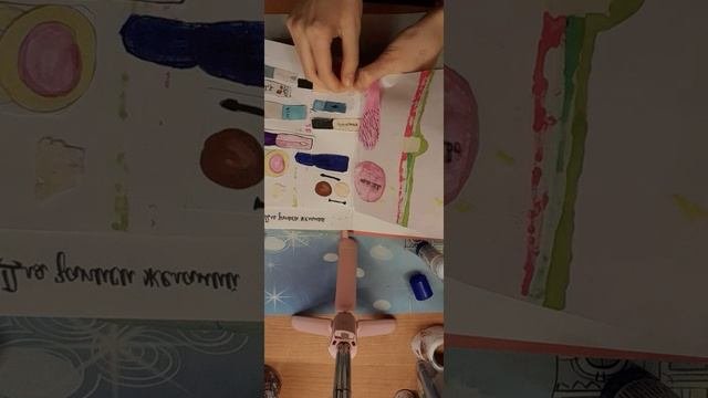 Макияж бумажной косметикой