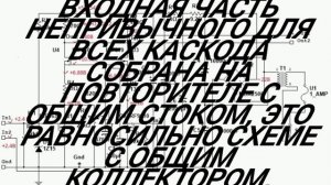 Усилитель напряжения для проекта "Суперсимметрия".
