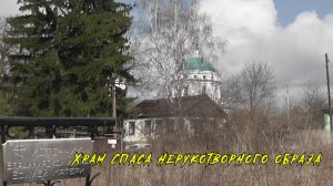 деревня Паслово -  храм спаса нерукотворного образа