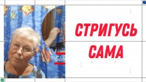 ПЕНСИОНЕРЫ В ПАРИКМАХЕРСКИЕ НЕ ХОДЯТ!🤣🤣🤣