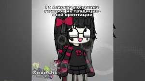вы че... все гии чтоли тут?..│хихихи│гача│хз│хехешка