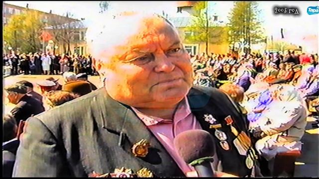 9 мая 2003 года в Таре