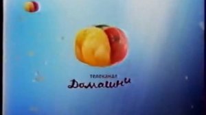 Заставки Домашний (2013)