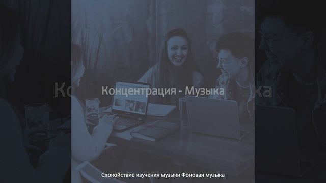 Музыка (Изучение) смотреть онлайн