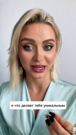 5 шагов для того, чтоб определить свою уникальность