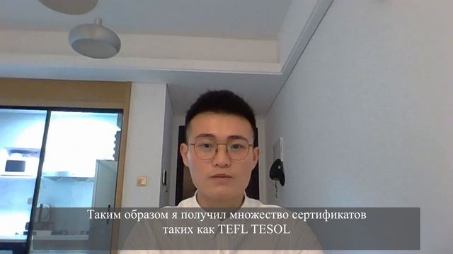 Ян Ин - репетитор по китайскому и английскому языкам - видеопрезентация для Repetit.ru